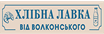 hliblav